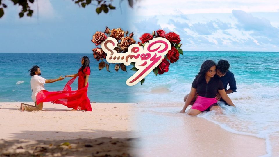 “Loabin…?” First Look Hints at Love and Mystery